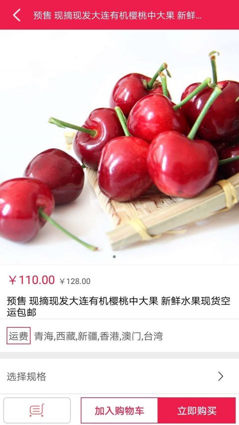 航久商城手机软件app截图
