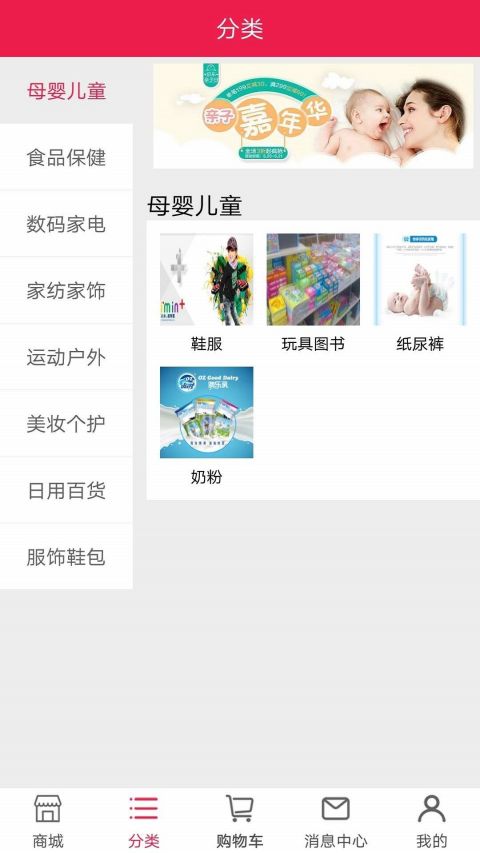 航久商城手机软件app截图