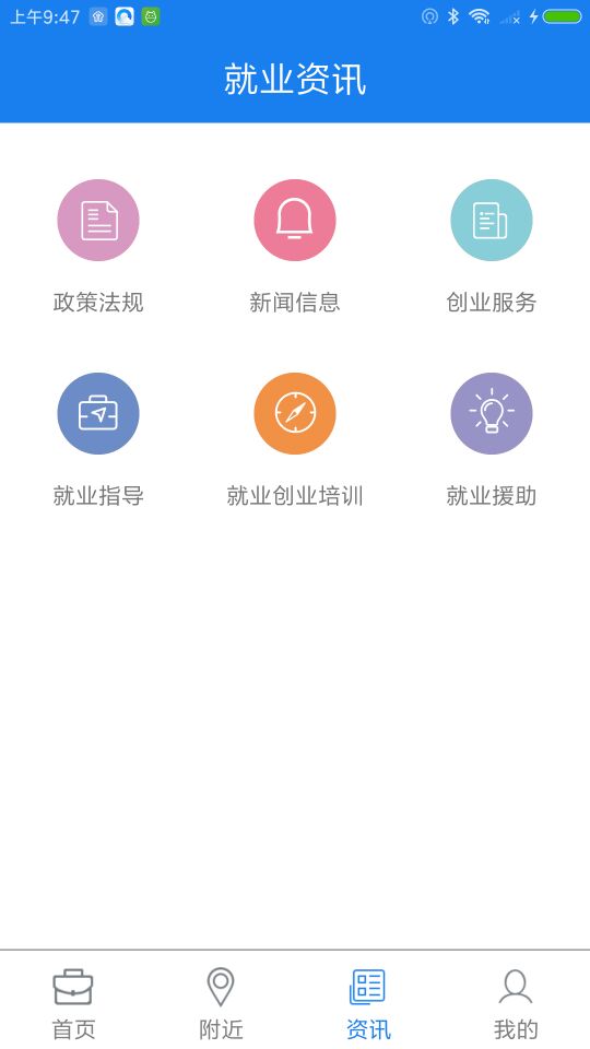 宝鸡就业手机软件app截图