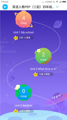 畅言作业小学手机软件app截图