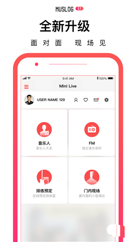 门内音乐手机软件app截图