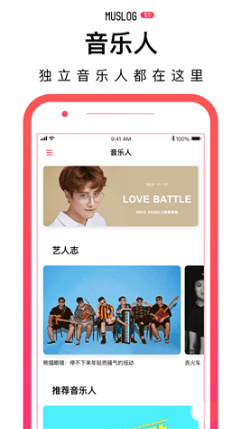 门内音乐手机软件app截图