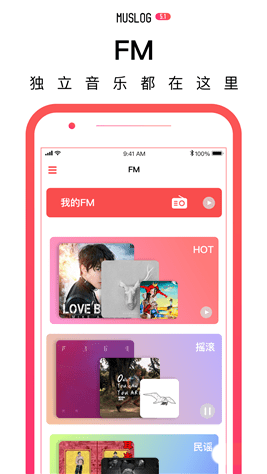 门内音乐手机软件app截图