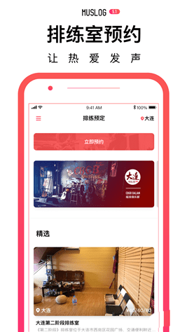 门内音乐手机软件app截图