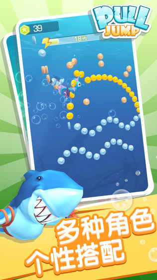 海底捞PullJump手游app截图