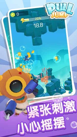 海底捞PullJump手游app截图