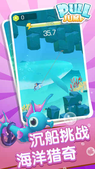海底捞PullJump手游app截图