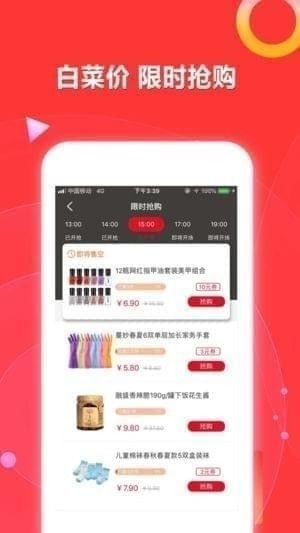 口袋优选手机软件app截图