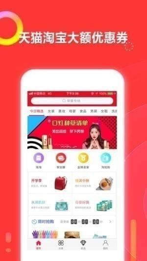 口袋优选手机软件app截图