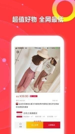 口袋优选手机软件app截图