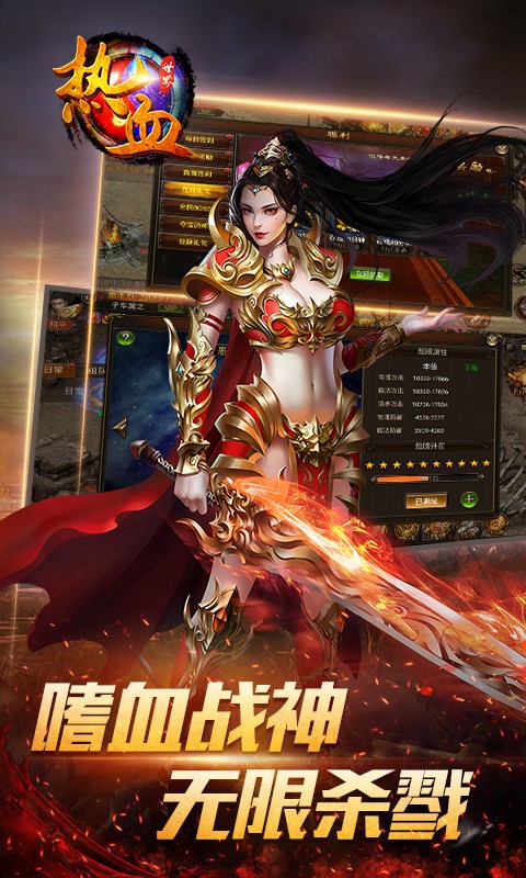 热血世界手游app截图