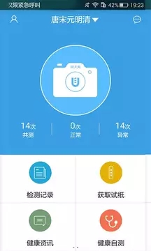尿大夫手机软件app截图