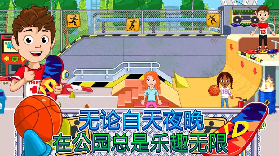 我的城市：放学后手游app截图