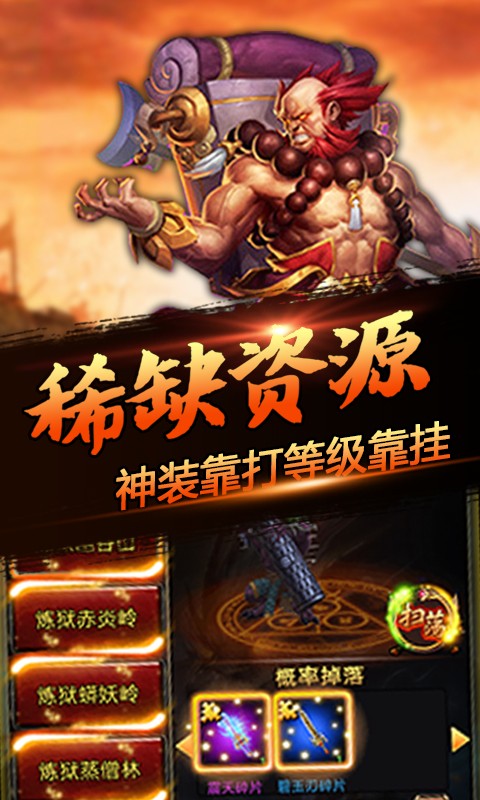 嘻游挂机 BT版手游app截图