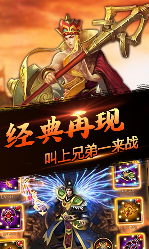 嘻游挂机 BT版手游app截图