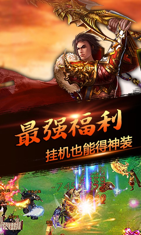 嘻游挂机 BT版手游app截图