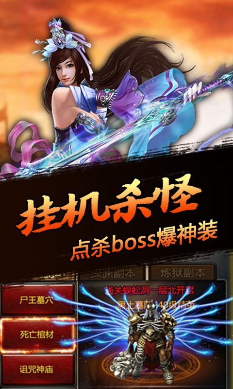 嘻游挂机 BT版手游app截图