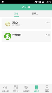 菁菁教育手机软件app截图