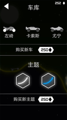 魅影车手手游app截图
