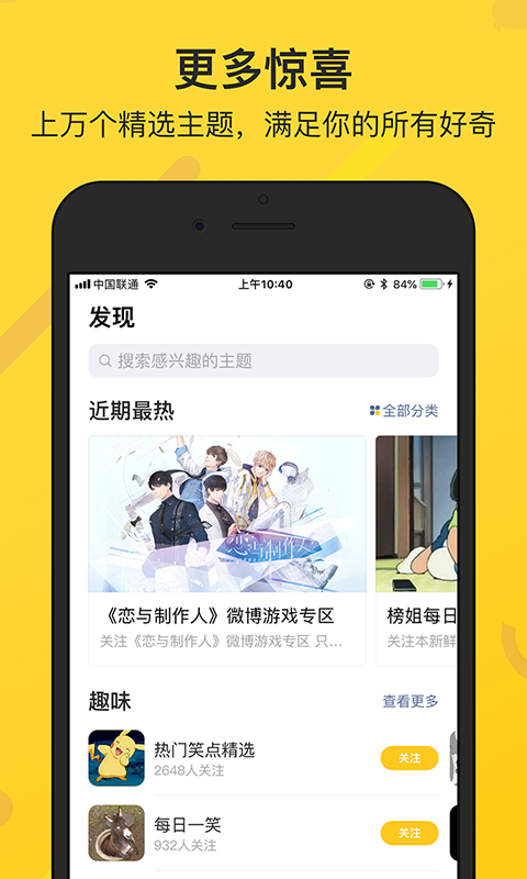 鲜知手机软件app截图