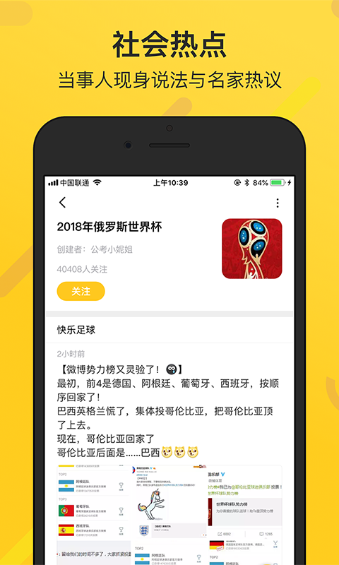 鲜知手机软件app截图