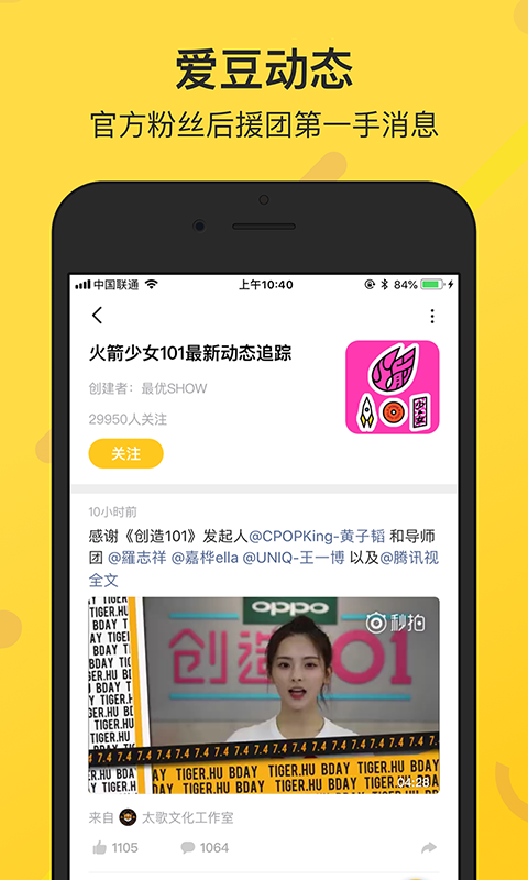 鲜知手机软件app截图