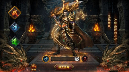 烽火玛法手游app截图