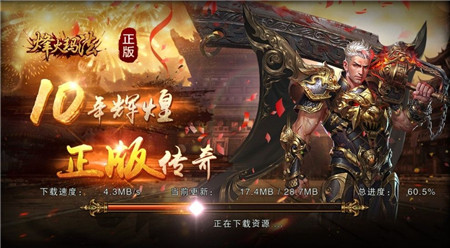 烽火玛法手游app截图