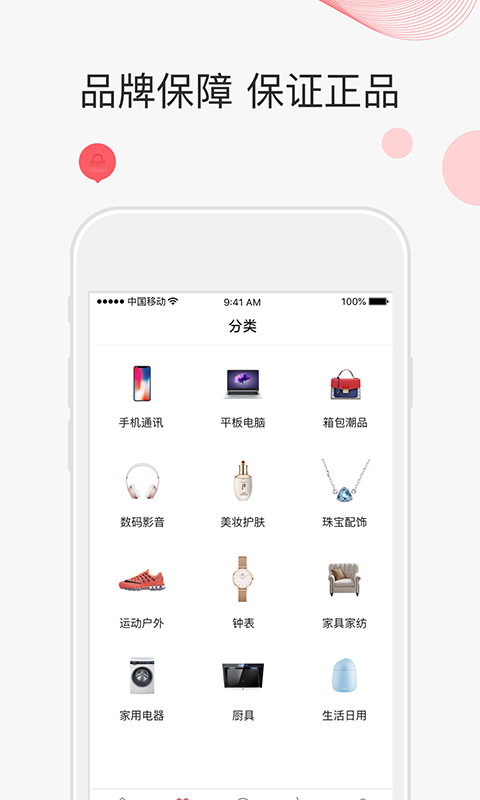 啊噗商城手机软件app截图