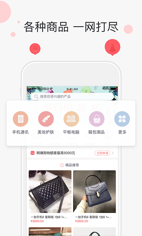 啊噗商城手机软件app截图