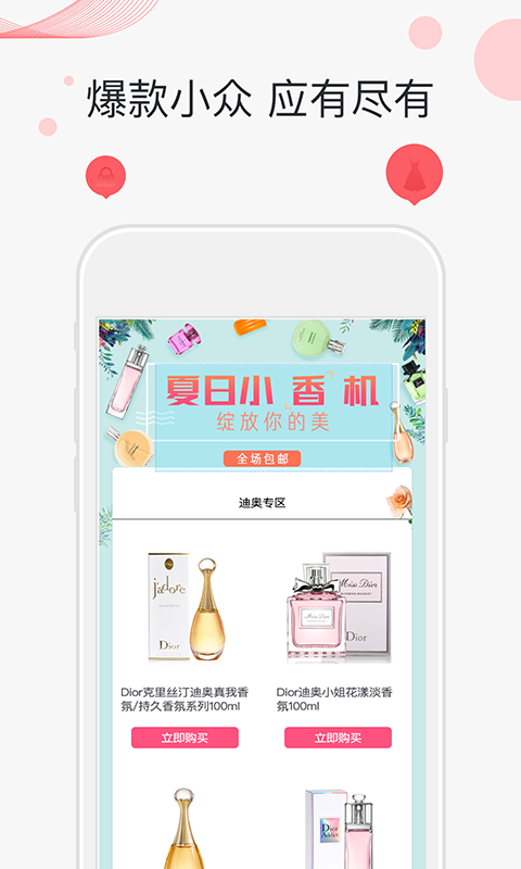 啊噗商城手机软件app截图