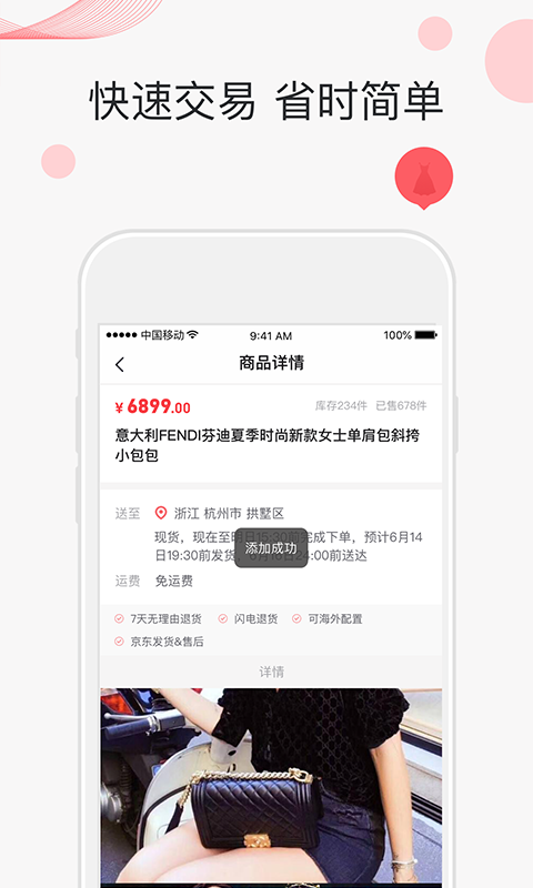 啊噗商城手机软件app截图
