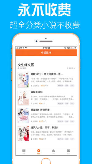 追书阅读器手机软件app截图