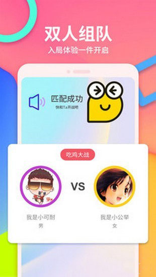 皮一下很开心手机软件app截图