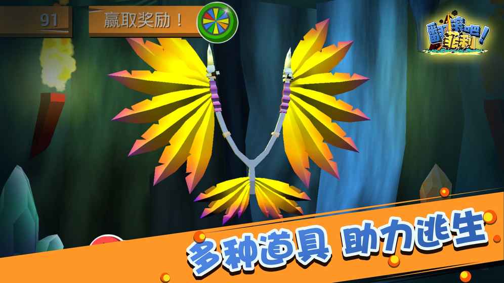 翻滚吧菲利手游app截图