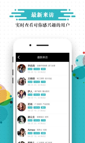 樱花婚恋手机软件app截图