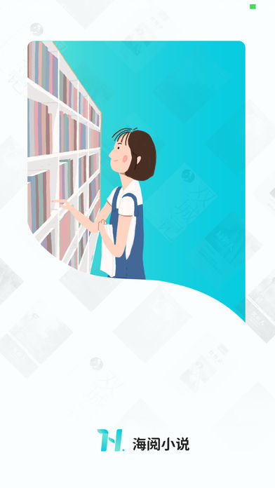 海阅小说手机软件app截图
