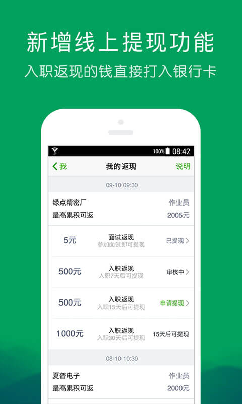 一米工作手机软件app截图
