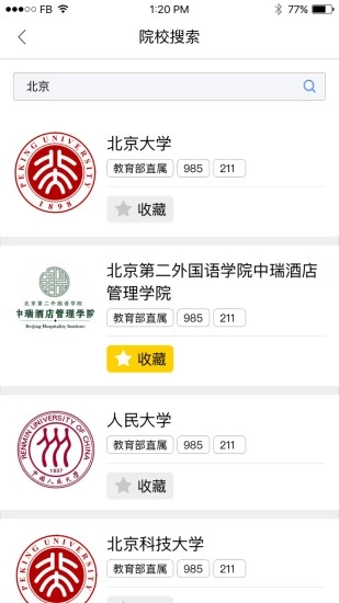 新浪升学帮手机软件app截图