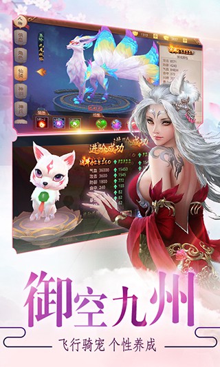 沧海仙踪手游app截图
