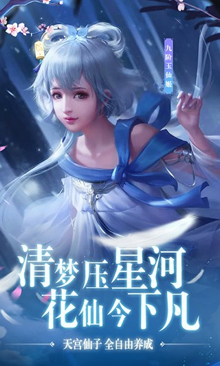 沧海仙踪手游app截图