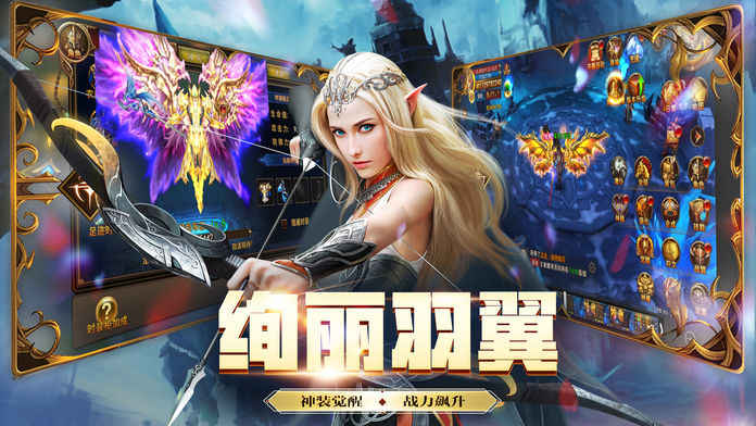神魔之怒手游app截图