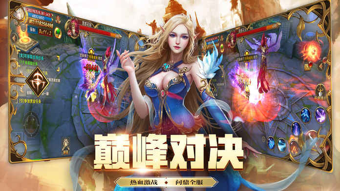 神魔之怒手游app截图