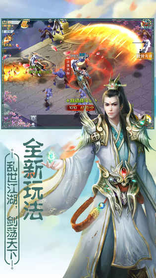 花仙道手游app截图