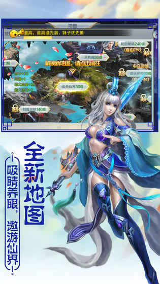 花仙道手游app截图