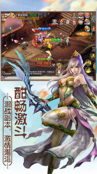 花仙道手游app截图