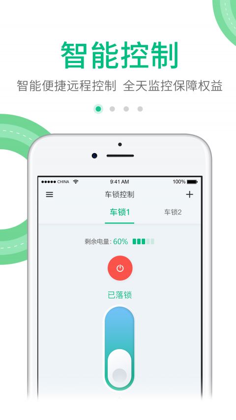 享到停车手机软件app截图