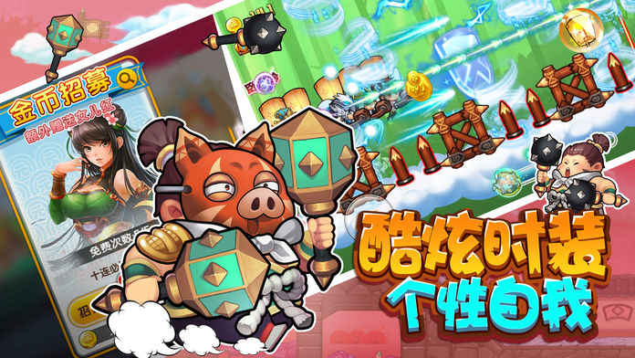 三国大冒险手游app截图
