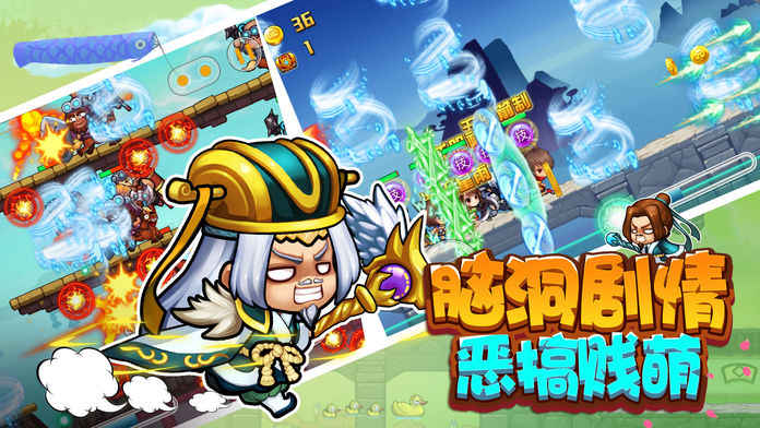 三国大冒险手游app截图