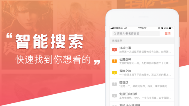 搜书网手机软件app截图